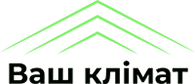 Ваш Клімат